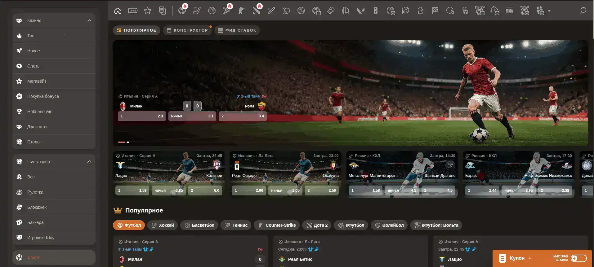 Мобильная версия Вулкан Удачи